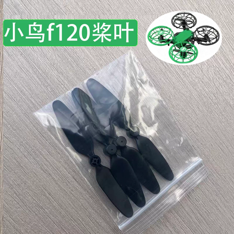 Competition UAV flying 100 blades, bird flying f120 blades, bird flying blades