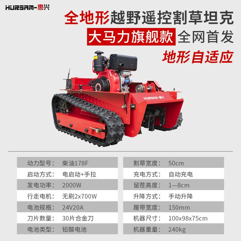Remote control lawn mower, orchard track type weeding machine, lawn trimmer, garden all terrain land reclamation and grass breaking machine