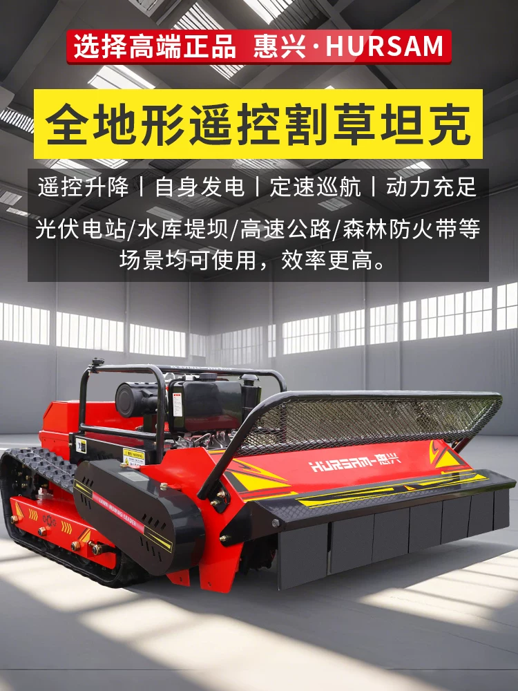 Remote control lawn mower, orchard track type weeding machine, lawn trimmer, garden all terrain land reclamation and grass breaking machine