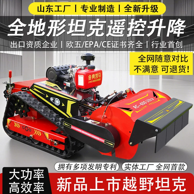 Remote control lawn mower, orchard track type weeding machine, lawn trimmer, garden all terrain land reclamation and grass breaking machine