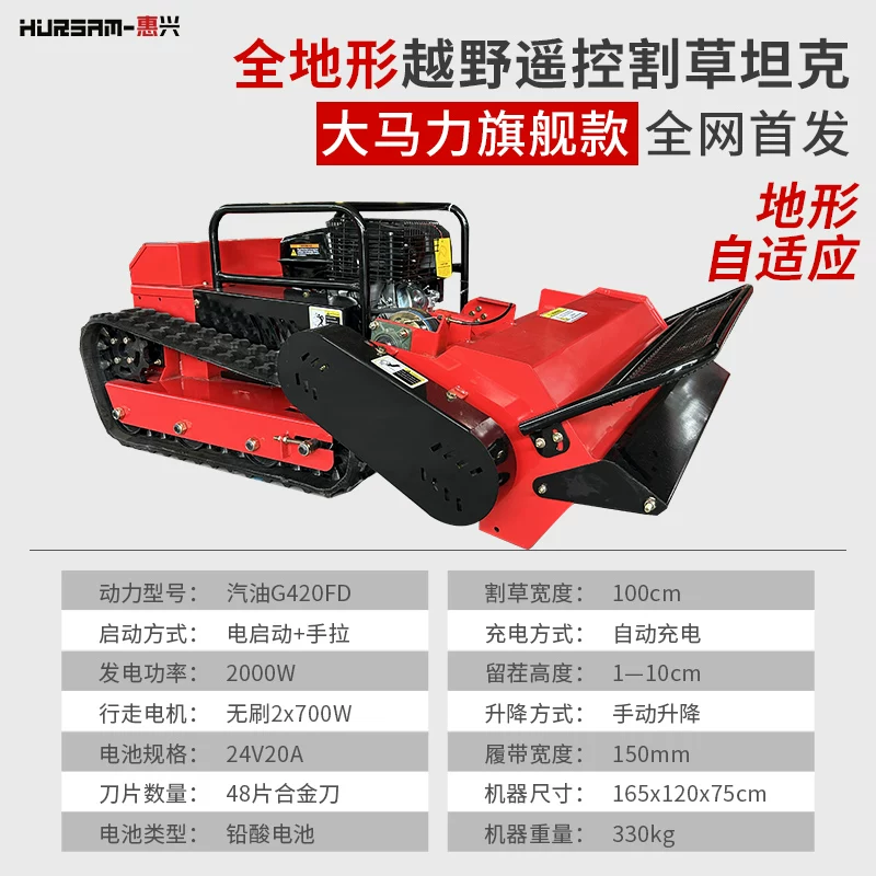 Remote control lawn mower, orchard track type weeding machine, lawn trimmer, garden all terrain land reclamation and grass breaking machine