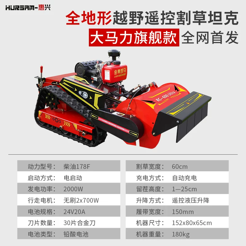 Remote control lawn mower, orchard track type weeding machine, lawn trimmer, garden all terrain land reclamation and grass breaking machine