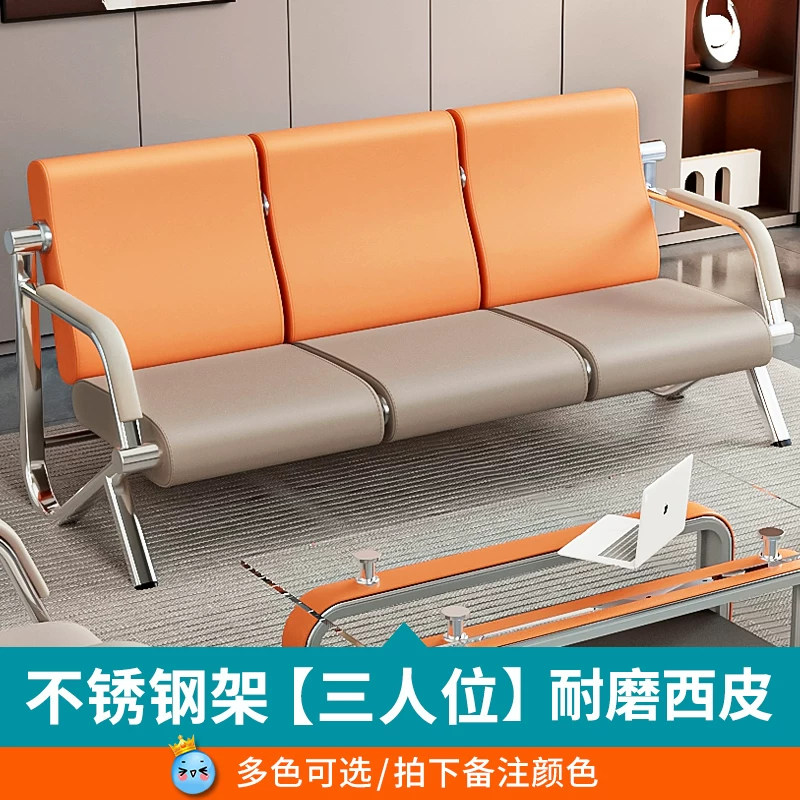 Row chairs, bank, hospital lobby, waiting chairs, store sofas, three seater stainless steel rest chairs, bathroom waiting chairs