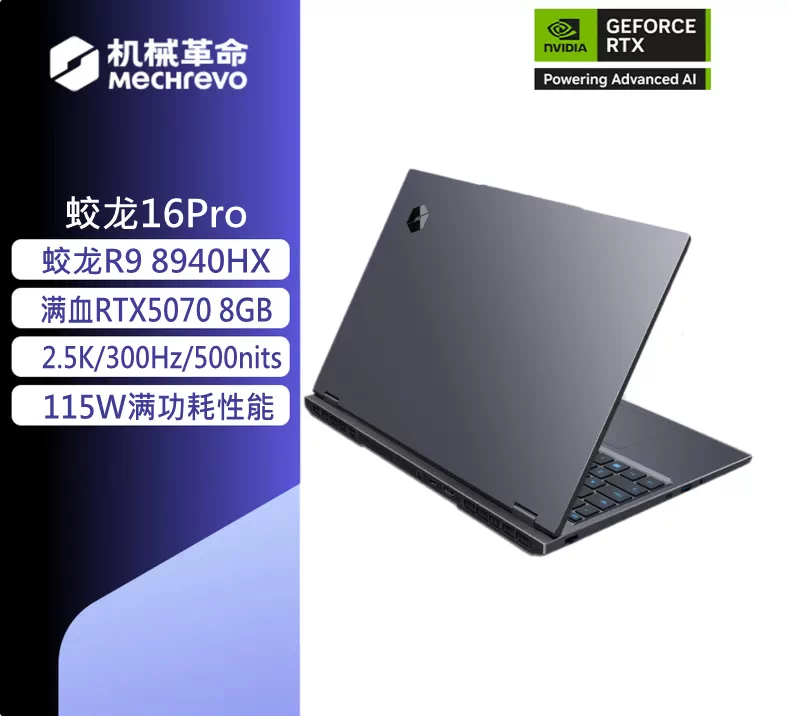 Игровой ноутбук Mechanical Revolution Jiaolong 16 Pro, ноутбук RTX 5070Ti, высокая частота обновления 240 Гц, 16-дюймовый матовый экран IPS