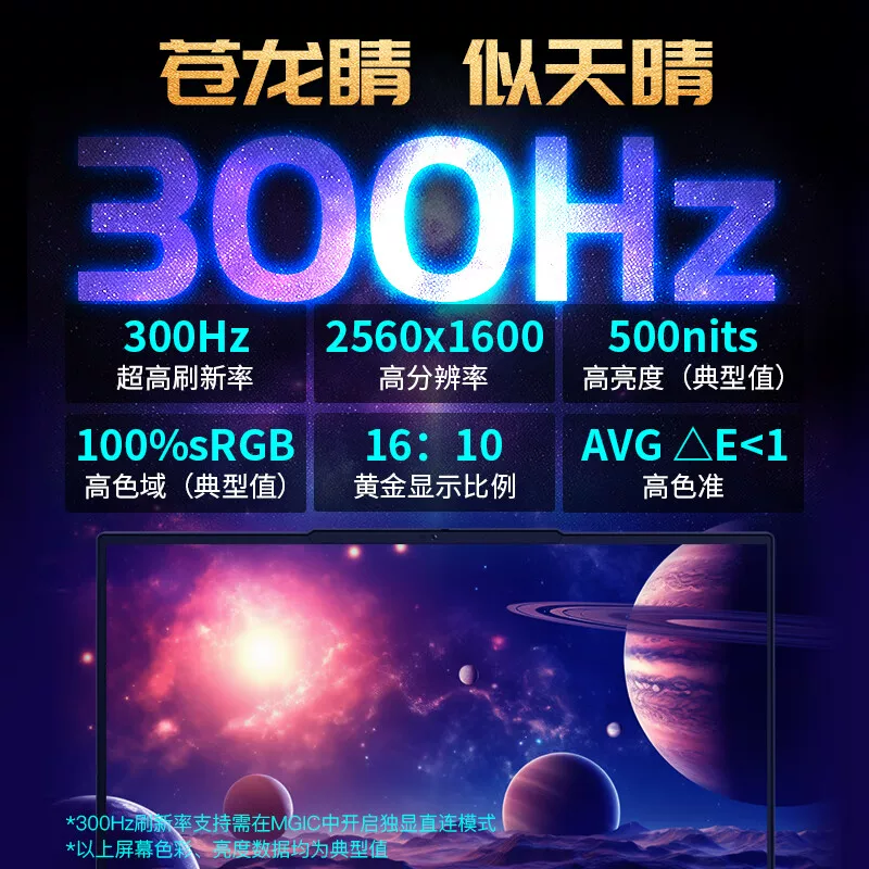 Механическая революция Yaoshi 16 ноутбук RTX5080 300 Гц игровой ноутбук