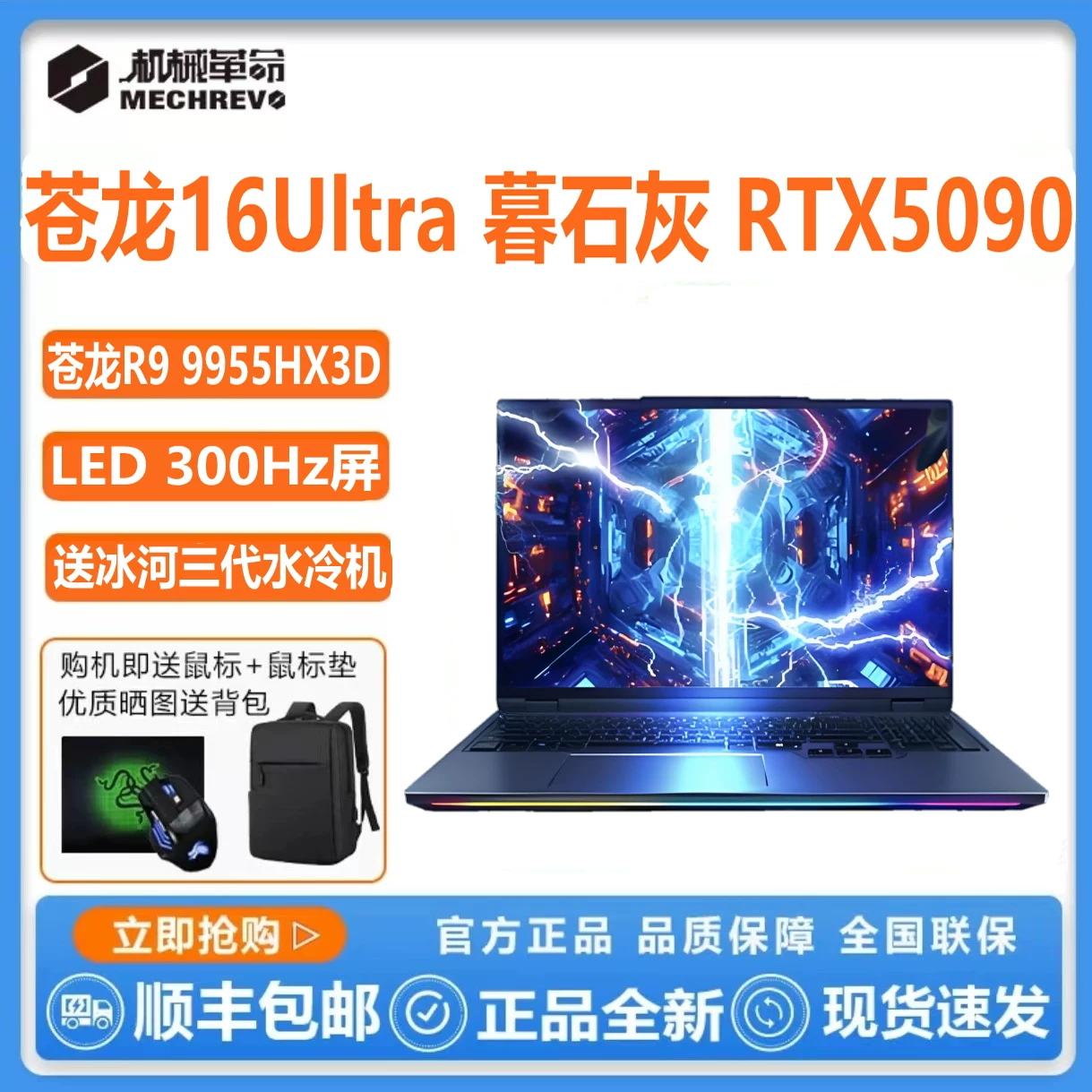 Механическая революция Yaoshi 16 ноутбук RTX5080 300 Гц игровой ноутбук