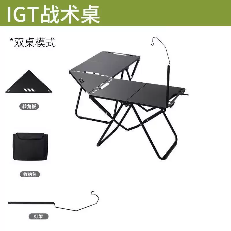 Thickened IGT tactical outdoor folding table camping lightweight portable multifunctional tea table picnic spliced table