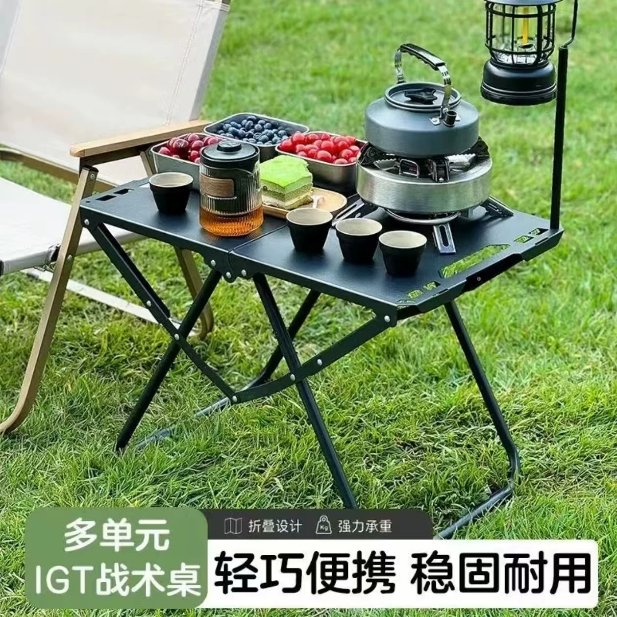 Thickened IGT tactical outdoor folding table camping lightweight portable multifunctional tea table picnic spliced table