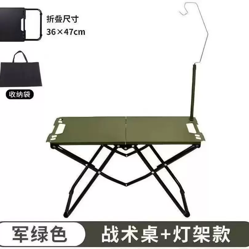Thickened IGT tactical outdoor folding table camping lightweight portable multifunctional tea table picnic spliced table