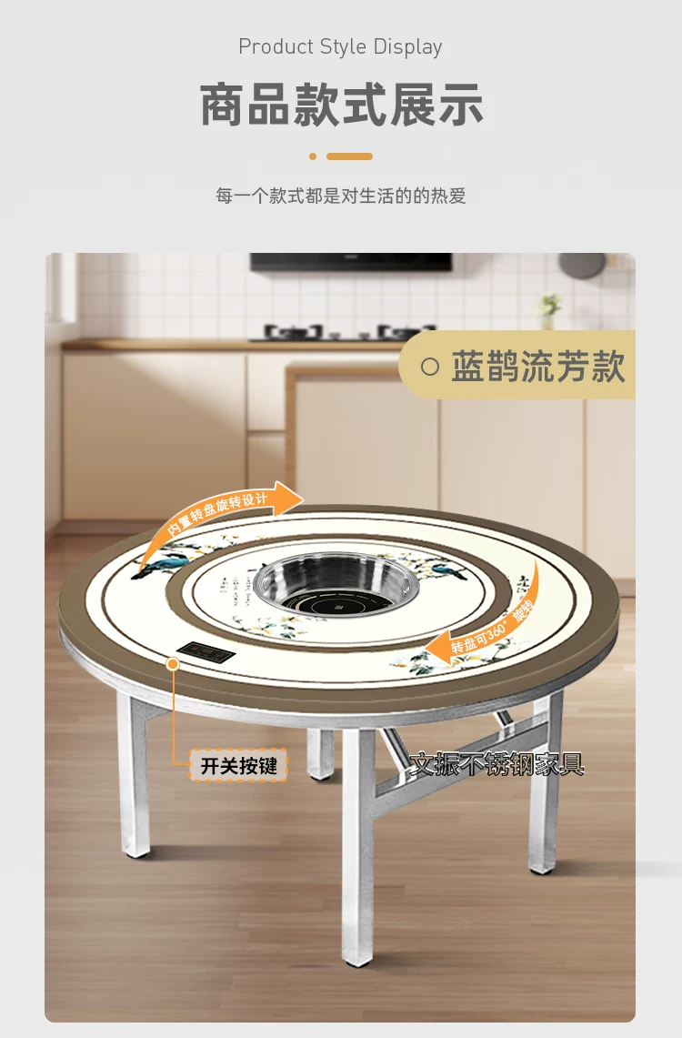 带彩图加厚不锈钢转盘圆桌家用吃饭餐桌商用圆桌电磁炉火锅折叠桌