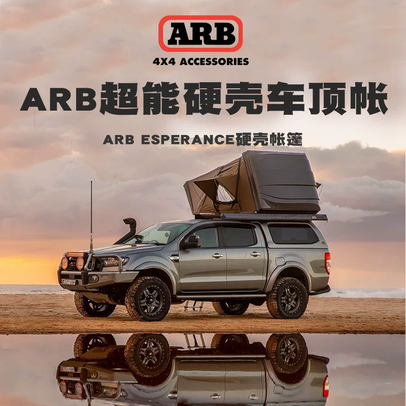 Arb Ultra -Hard -Shell Top Star Star Пустые модели самостоятельно открывают открытый лагерь, пересекающая наружная крыша ARB, быстро развернута