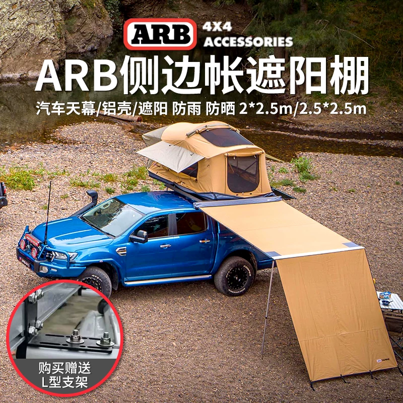 Австралийский автомобиль Arb Edge Carbing Wild Camping Tent Импортная открытая машина солнечная палатка с боковой палаткой
