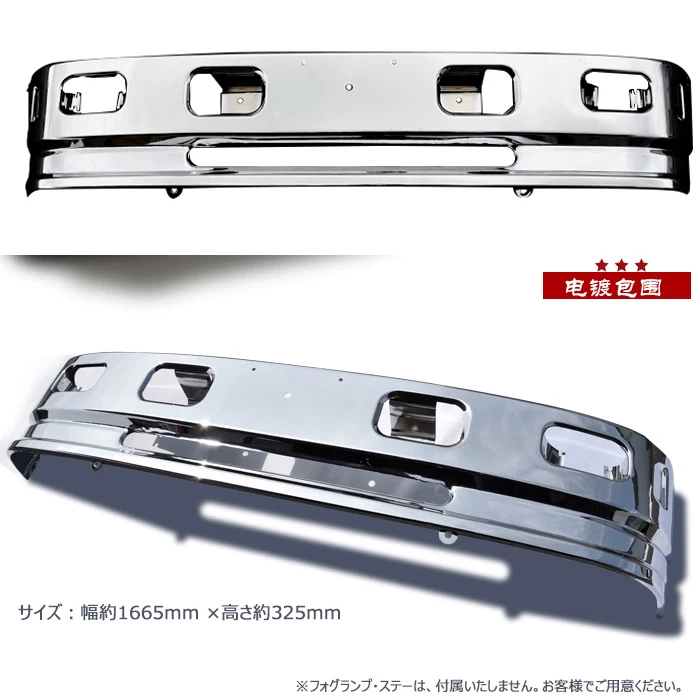 GM Mitsubishi Toyota Isuzu, Fifty Bell Modified Front Elecloplating Full Surround Bumper