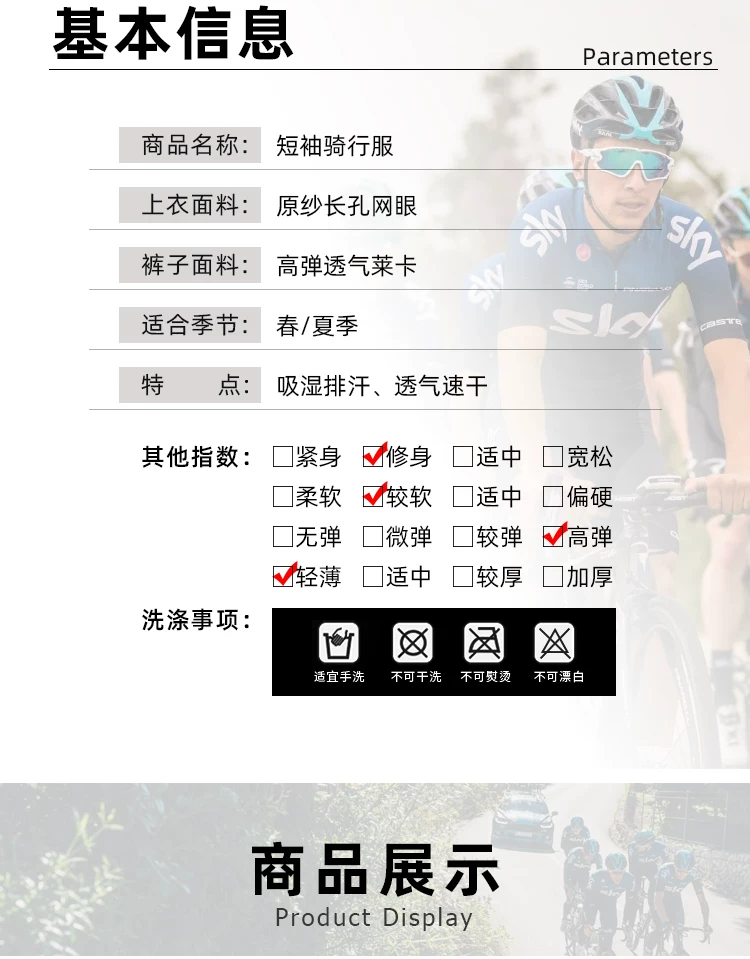 Sky cycling suit short sleeved set men's summer road cycling suit quick drying breathable mountain baby bag cycling pants top
