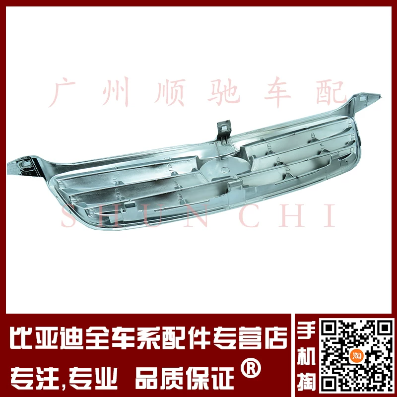 Подходит для Byd F3 Centre Grid Front Bummer Center Grid Grid F3 Сетка.