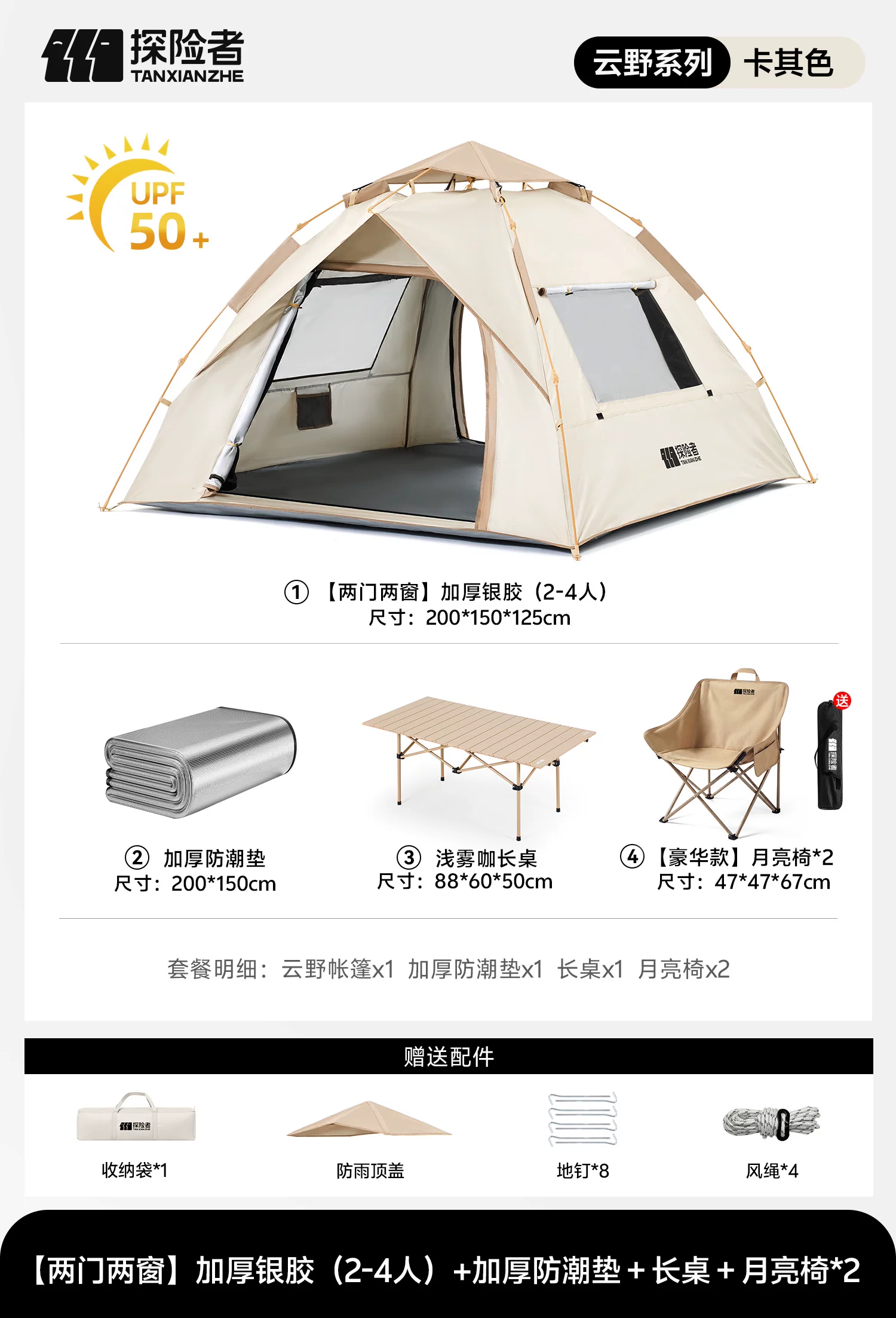 Thickened rainproof camping tent, outdoor windproof camping overnight tent, automatic black glue portable folding tent