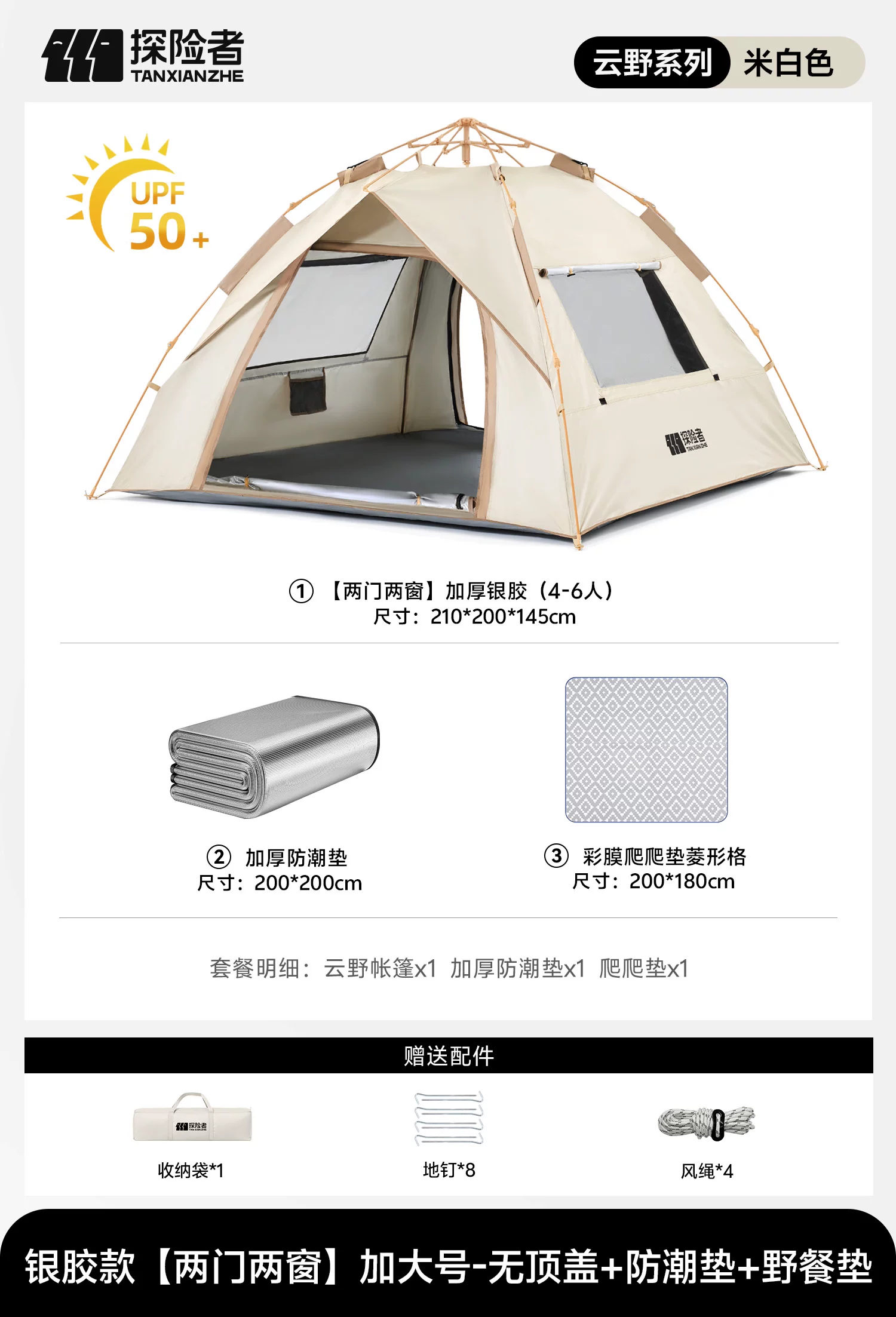 Thickened rainproof camping tent, outdoor windproof camping overnight tent, automatic black glue portable folding tent