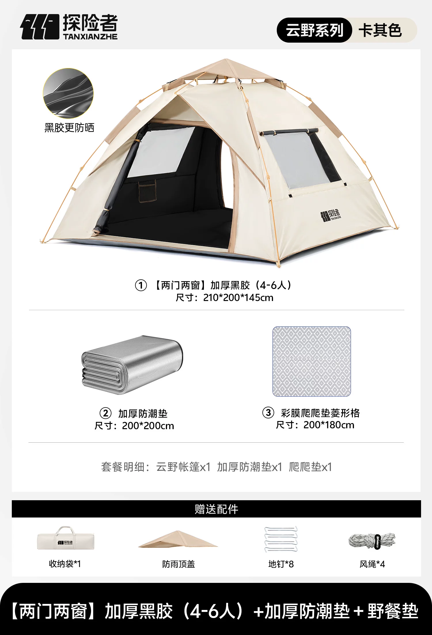 Thickened rainproof camping tent, outdoor windproof camping overnight tent, automatic black glue portable folding tent