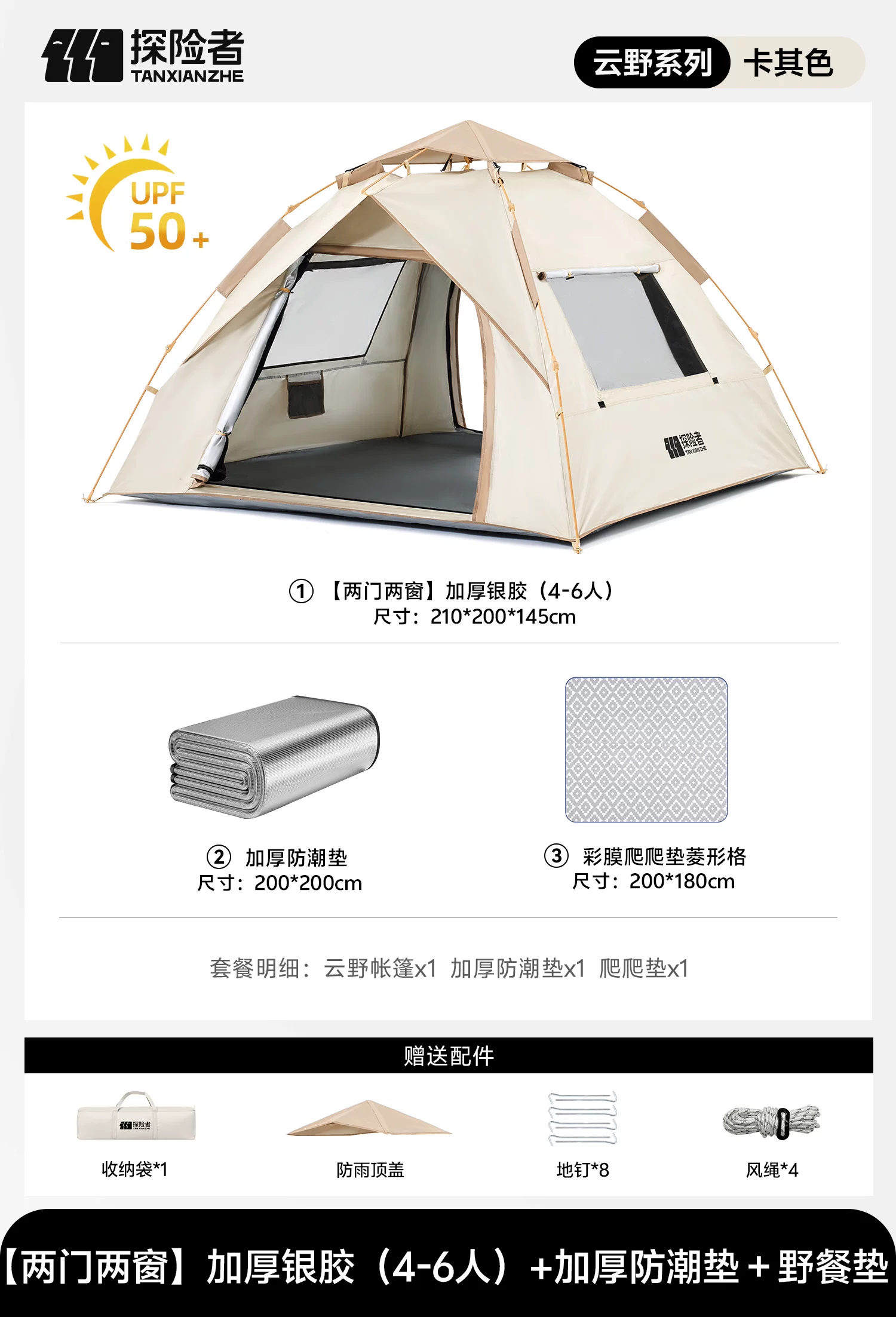Thickened rainproof camping tent, outdoor windproof camping overnight tent, automatic black glue portable folding tent