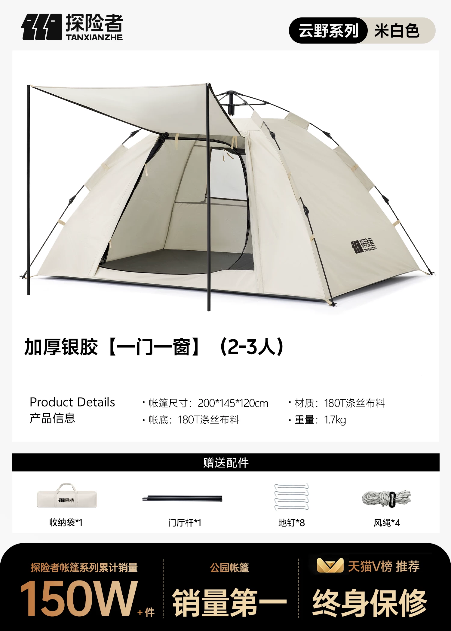 Thickened rainproof camping tent, outdoor windproof camping overnight tent, automatic black glue portable folding tent