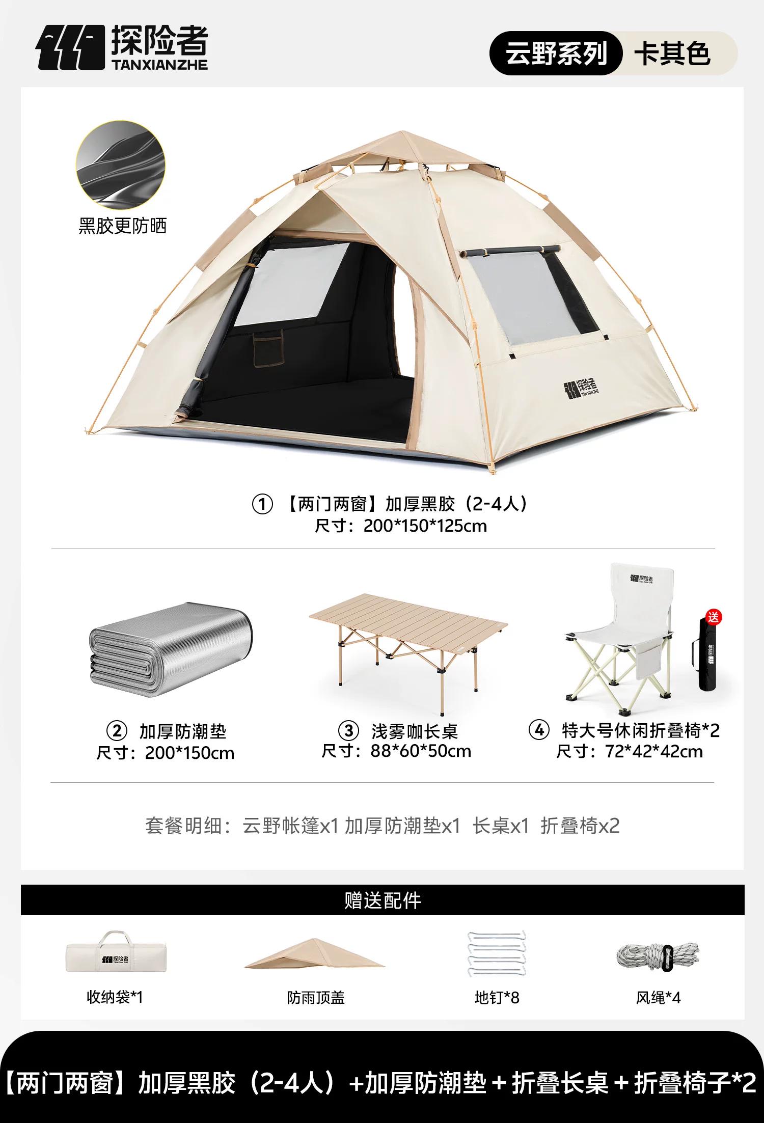 Thickened rainproof camping tent, outdoor windproof camping overnight tent, automatic black glue portable folding tent