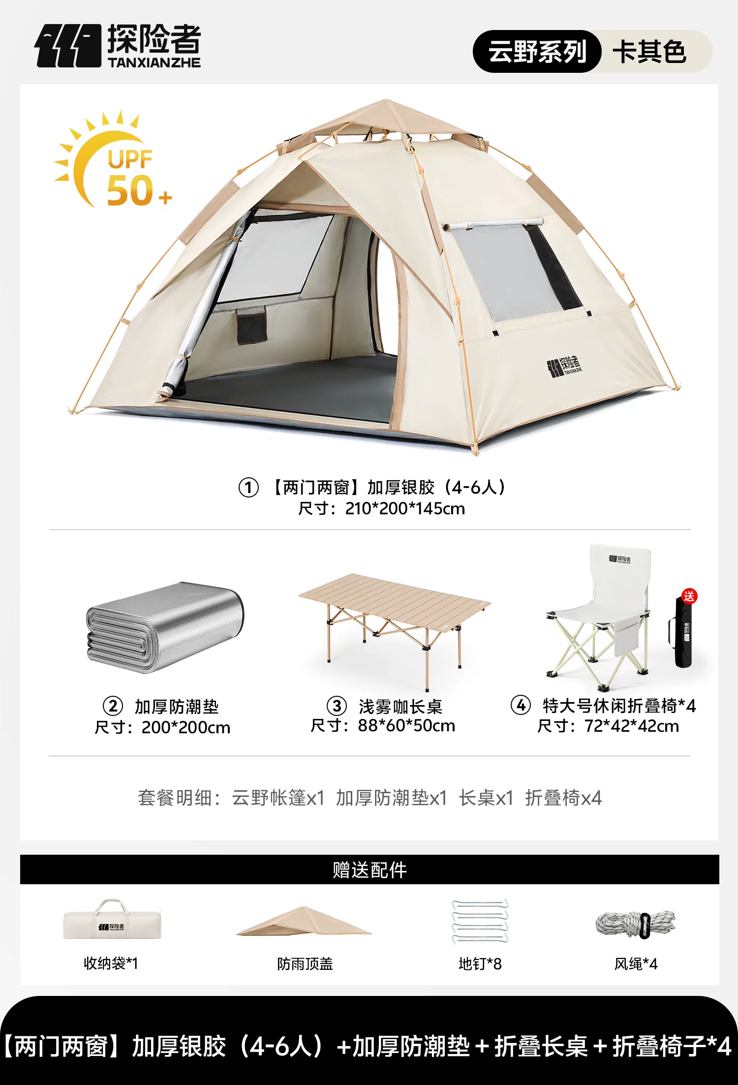 Thickened rainproof camping tent, outdoor windproof camping overnight tent, automatic black glue portable folding tent