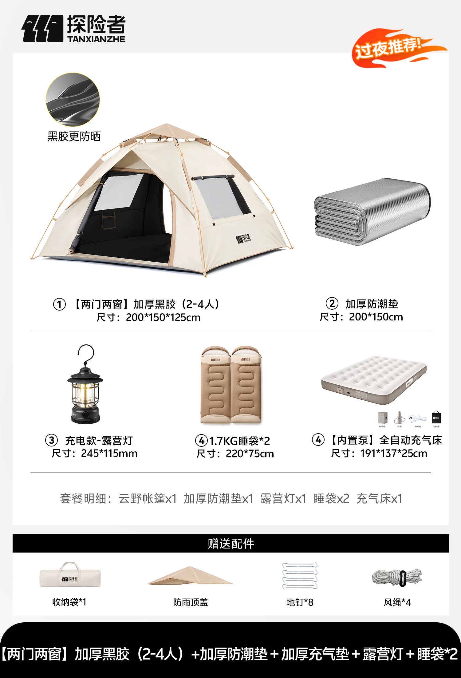 Thickened rainproof camping tent, outdoor windproof camping overnight tent, automatic black glue portable folding tent