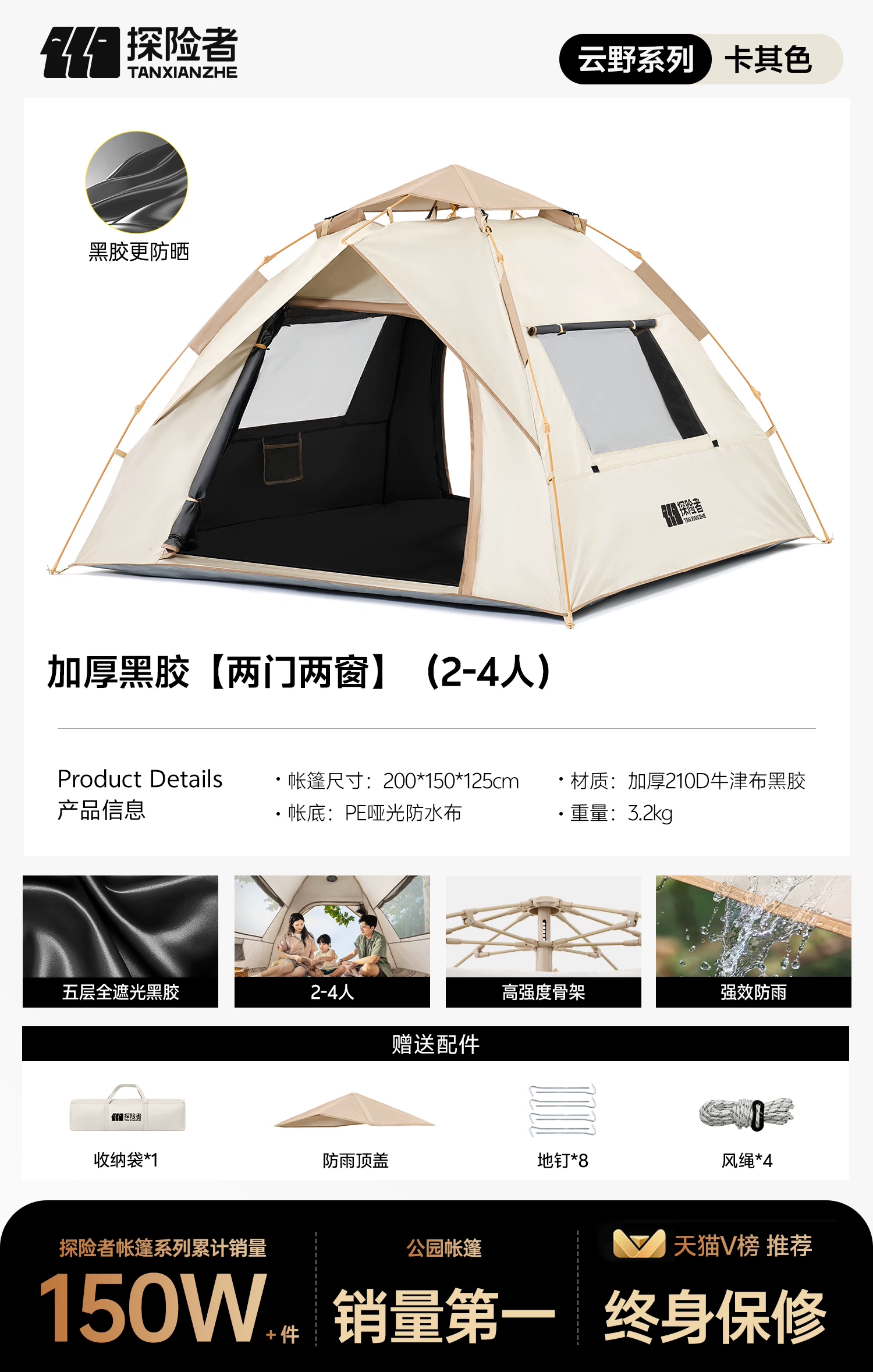 Thickened rainproof camping tent, outdoor windproof camping overnight tent, automatic black glue portable folding tent