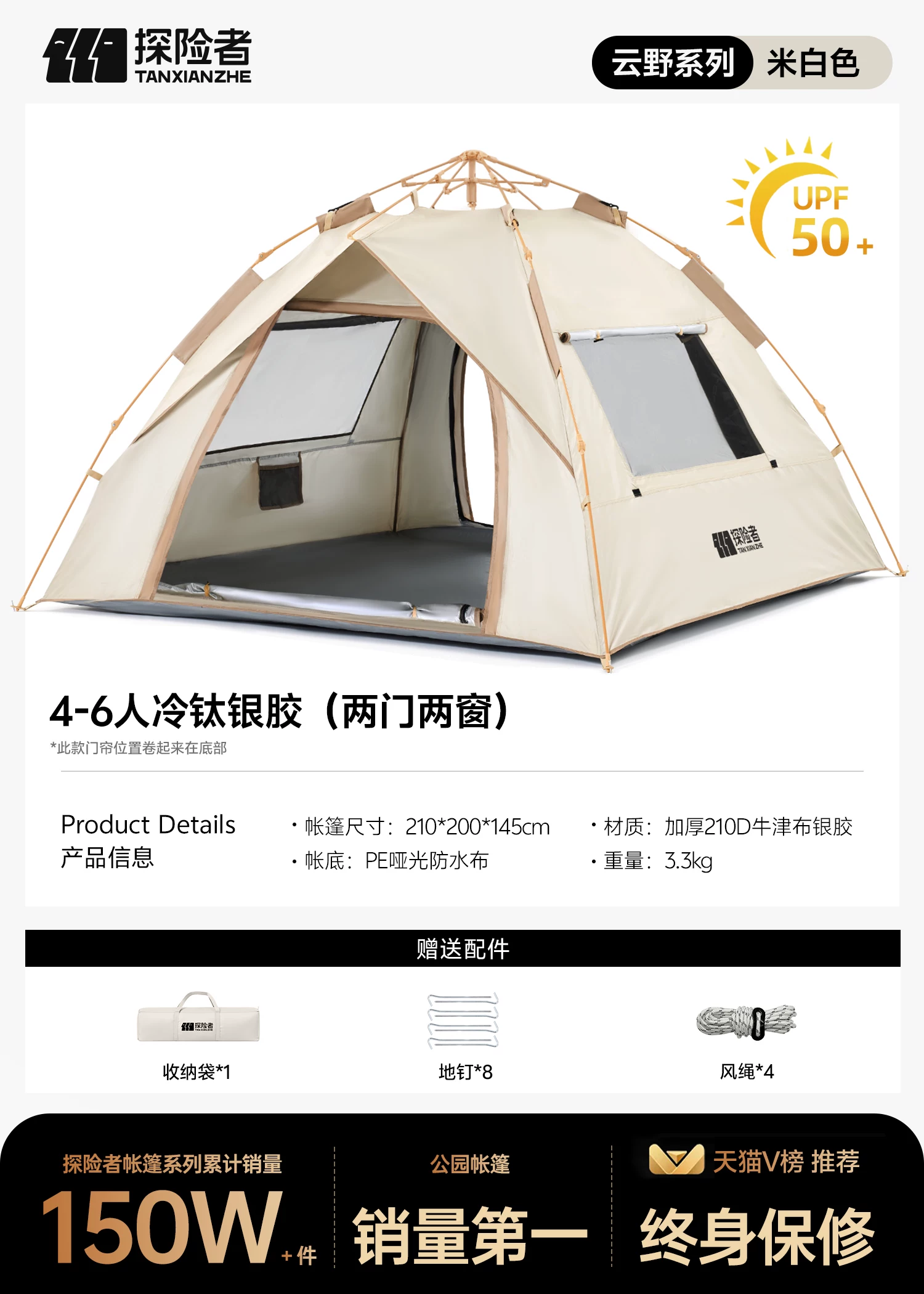 Thickened rainproof camping tent, outdoor windproof camping overnight tent, automatic black glue portable folding tent