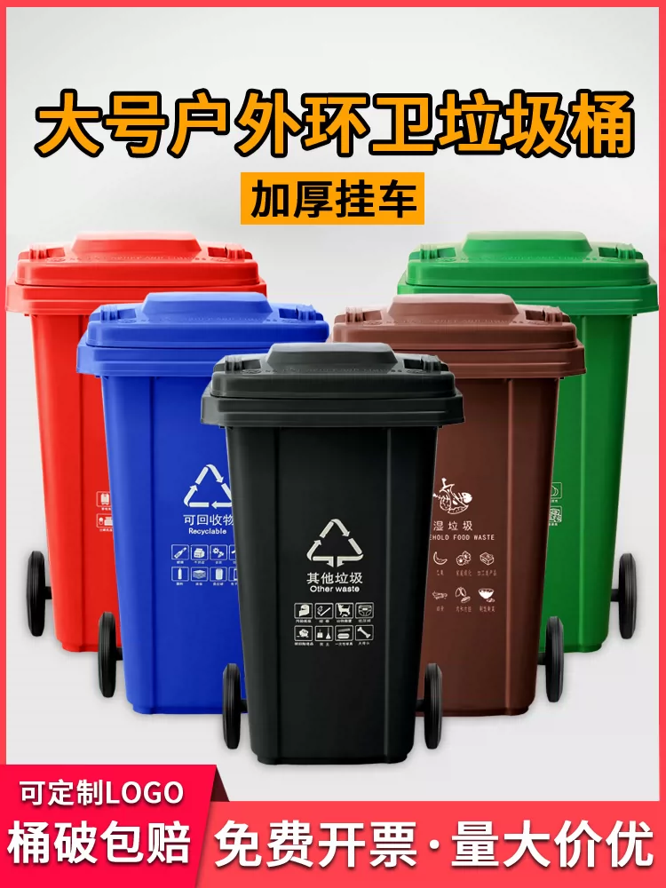 Lanjing outdoor garbage bin 240L capacity trailer classification with cover commercial 120 community outdoor large sanitation box