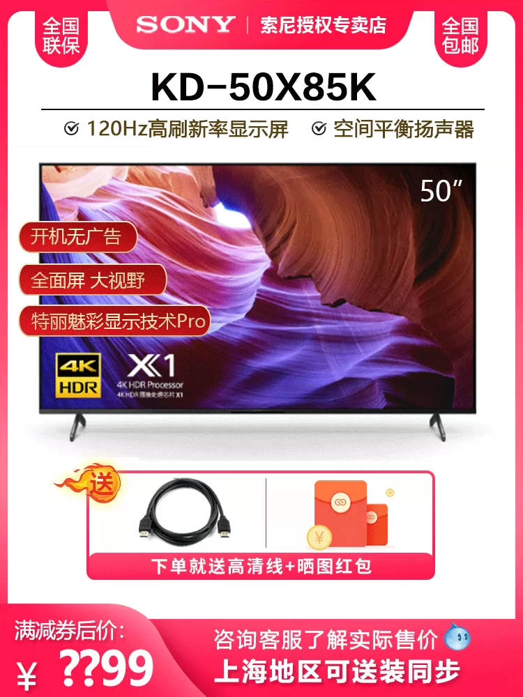 Умный телевизор Sony KD-50X85K 50 дюймов 4K Android TV 120Гц