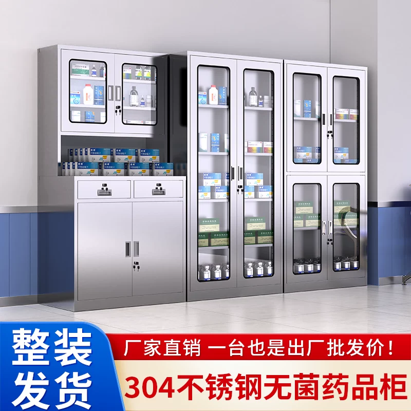 Шкаф для медикаментов из нержавеющей стали 304 Ju Sheng JS-02