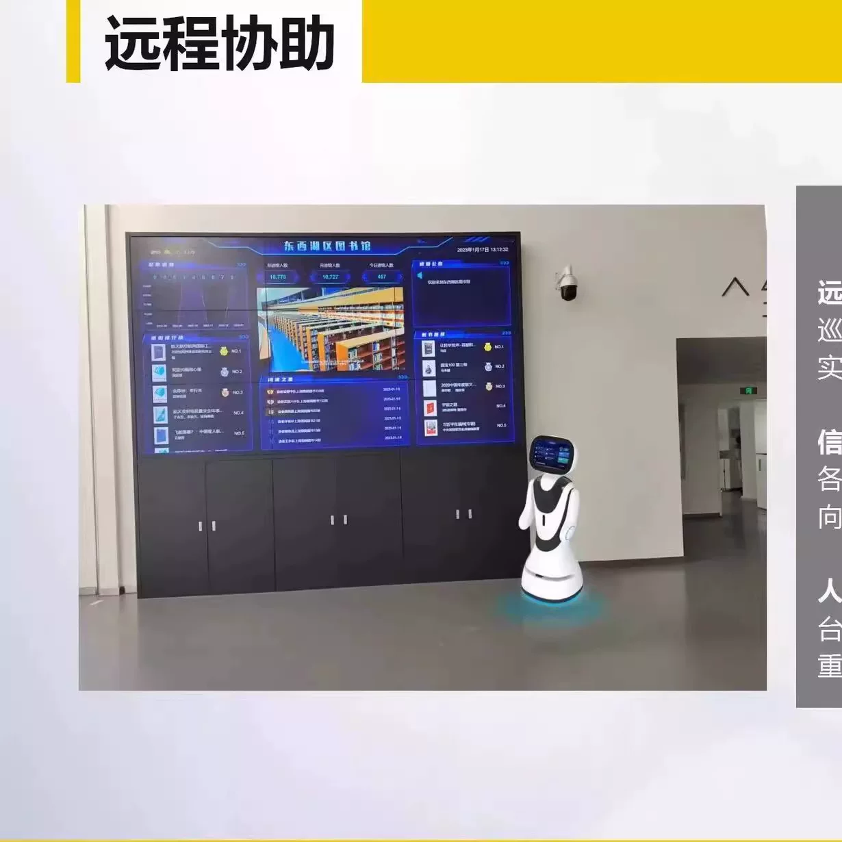 Интеллектуальный робот-ресепшн Starry Sky AI для отелей и выставок Pangolin YT-1-13B