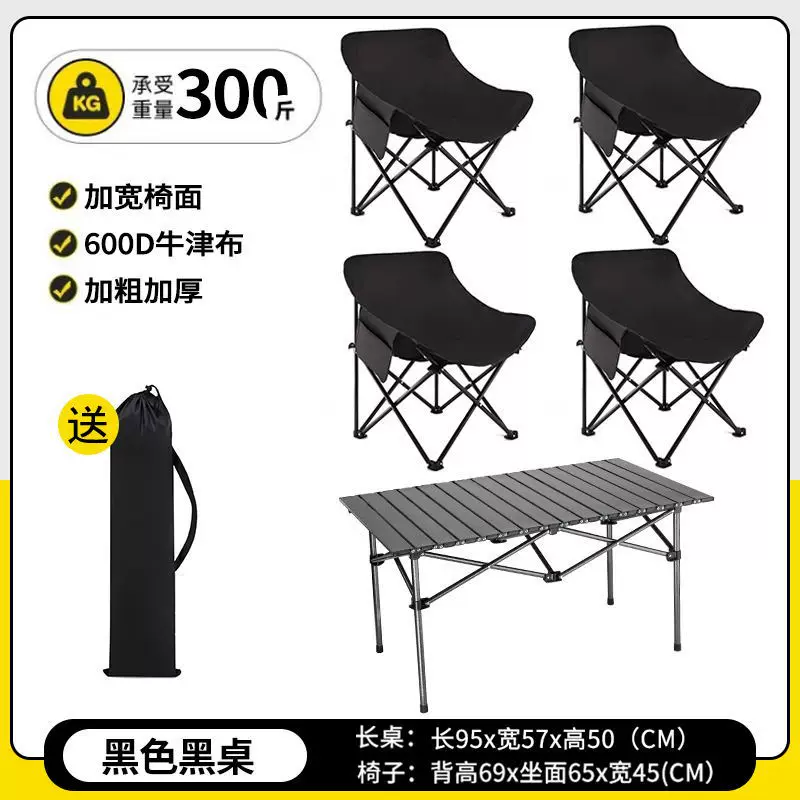 Outdoor Folding Table and Chair Set Portable Stall Moon Chair Folding Table and Chair Set Combination Camping Table and Chair Set
