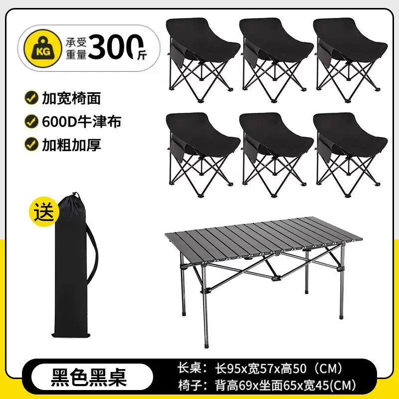 Outdoor Folding Table and Chair Set Portable Stall Moon Chair Folding Table and Chair Set Combination Camping Table and Chair Set