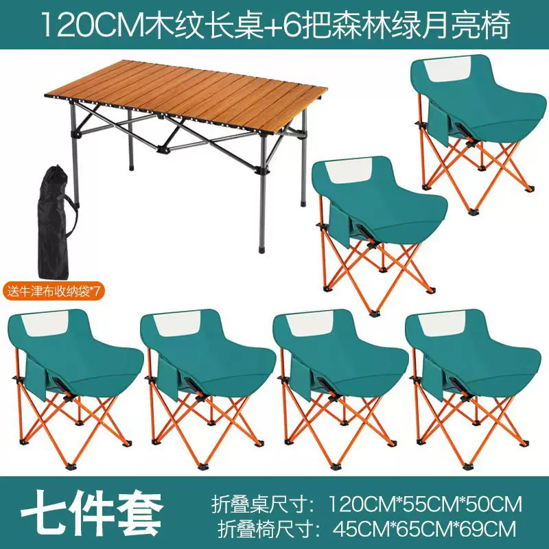 Outdoor Folding Table and Chair Set Portable Stall Moon Chair Folding Table and Chair Set Combination Camping Table and Chair Set