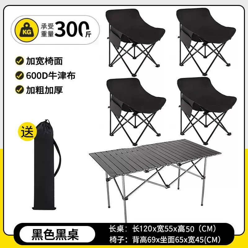 Outdoor Folding Table and Chair Set Portable Stall Moon Chair Folding Table and Chair Set Combination Camping Table and Chair Set
