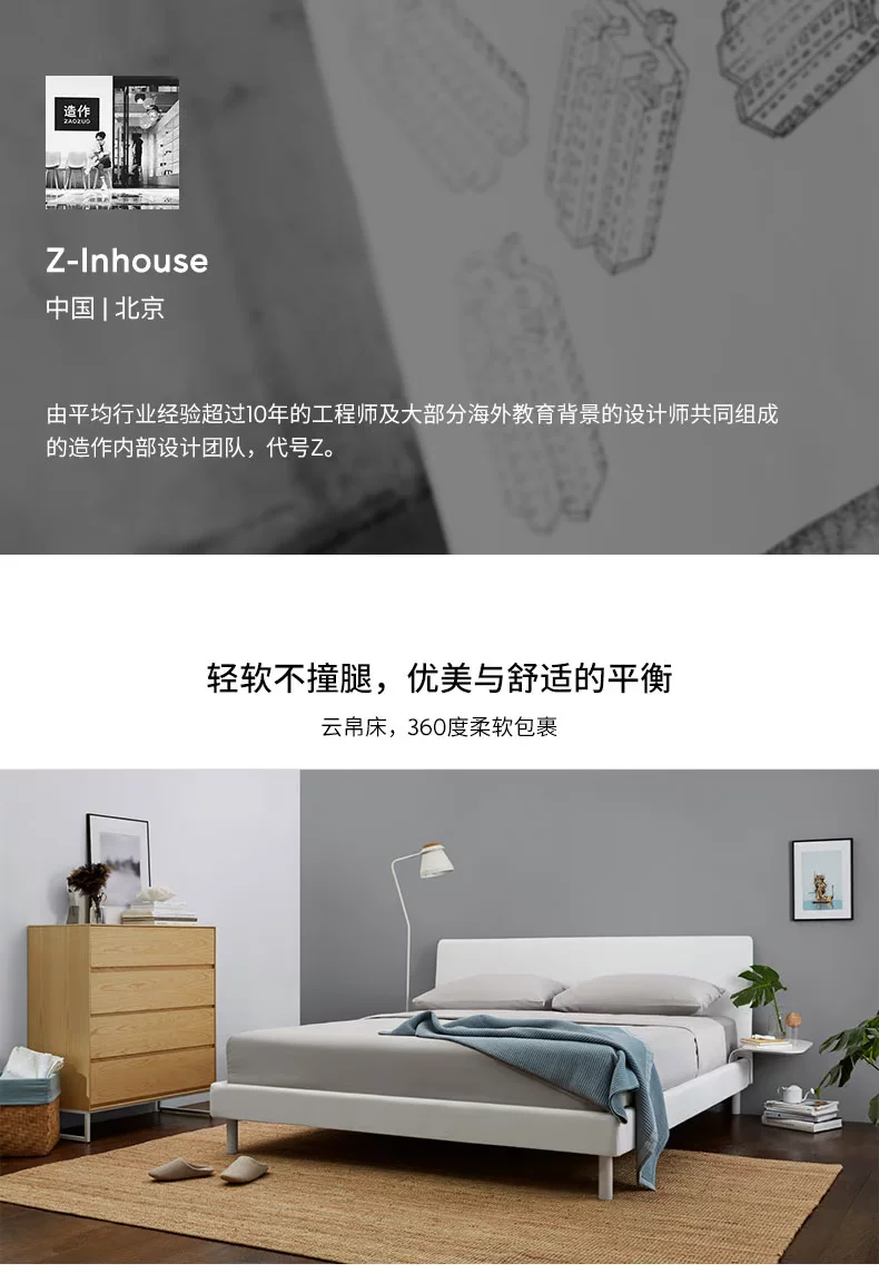 云帛床pc_01.jpg