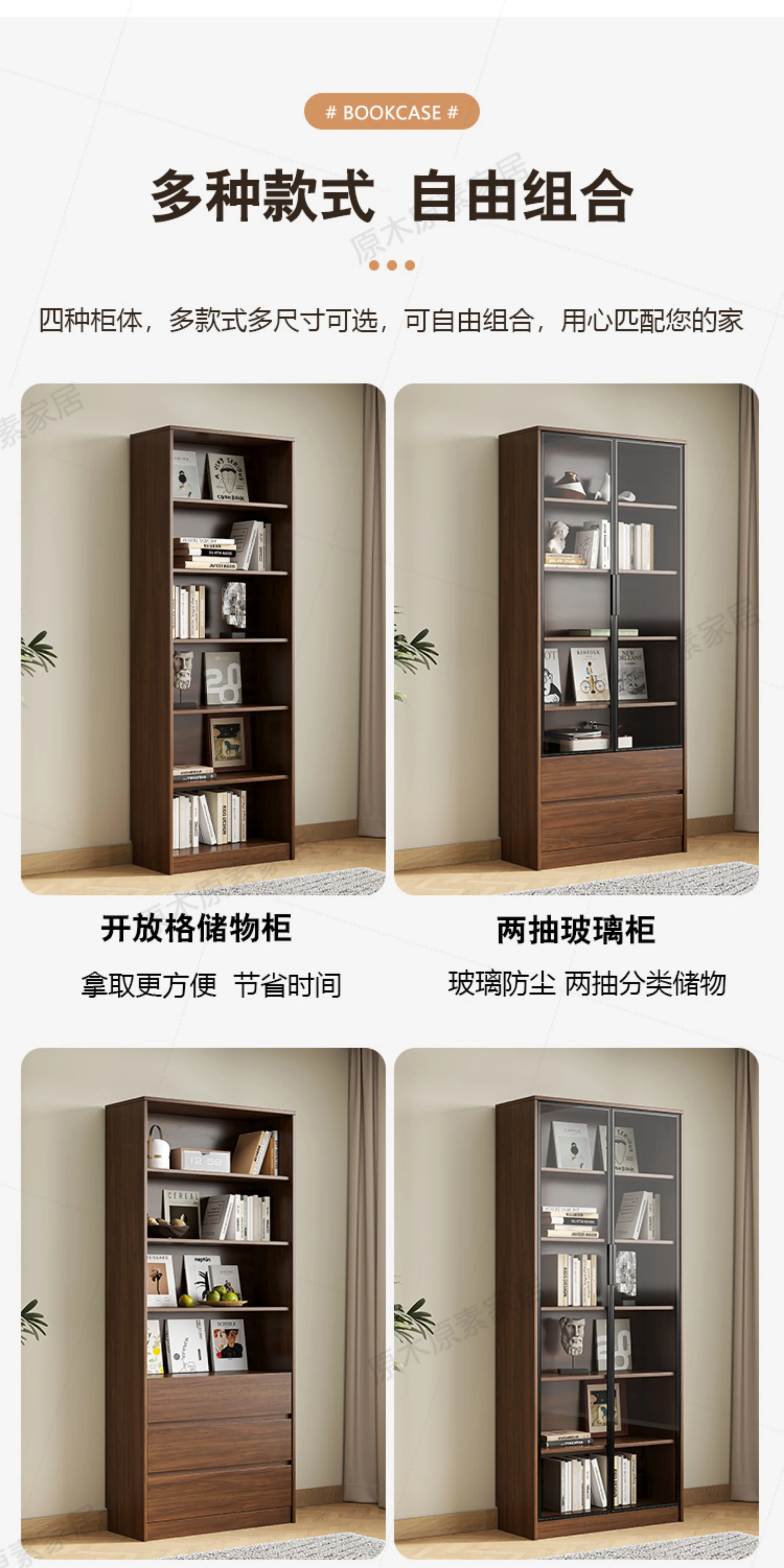 Solid wood bookshelf, storage cabinet, integrated home living room, wall mounted display cabinet, storage rack with glass door, floor standing filing cabinet