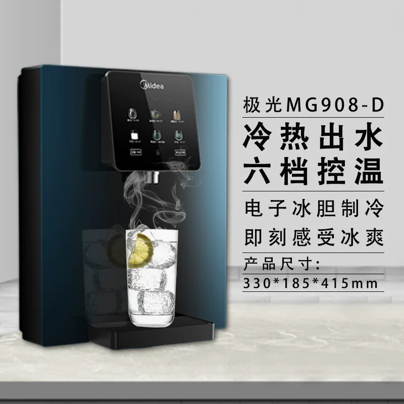 Дозатор горячей и холодной воды Midea Colmo Pipeline Aurora CWG-DA01 Mg908-D