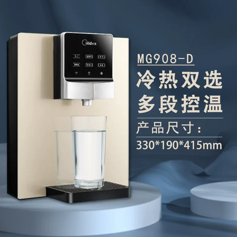 Дозатор горячей и холодной воды Midea Colmo Pipeline Aurora CWG-DA01 Mg908-D