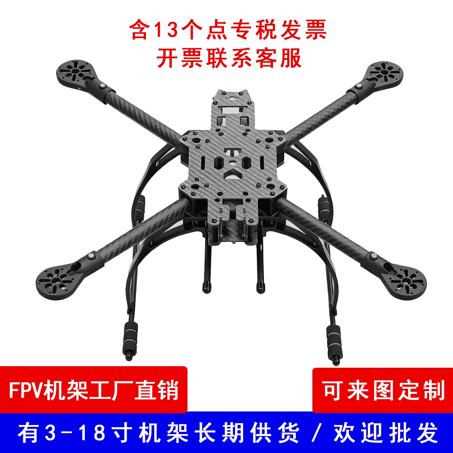 Four axis circular tube carbon fiber frame IDF10/13/15 inch FPV crossing drone frame source factory