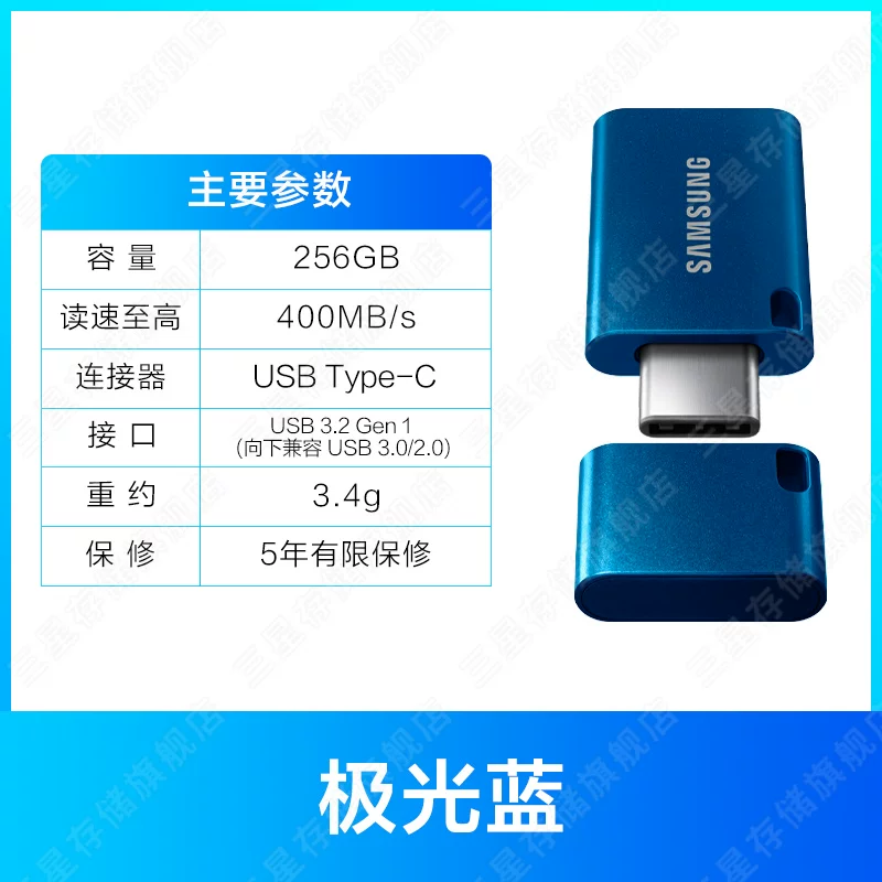 Samsung, USB-флеш-накопитель, планшетный ноутбук, гаечный ключ, мобильный телефон, 256G
