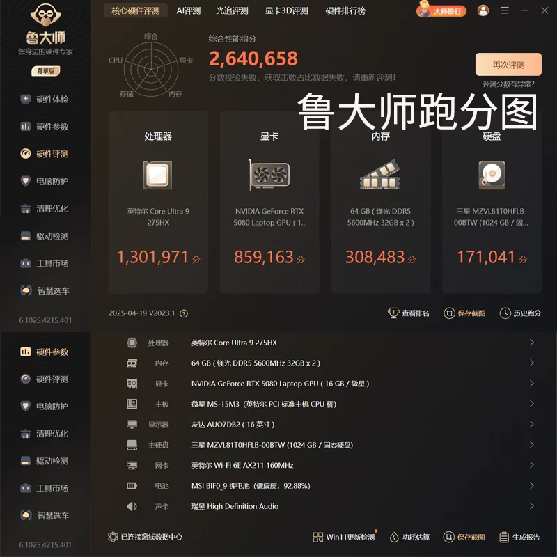 Игровой ноутбук MSI Titan 17/16 с искусственным интеллектом RTX5090, дизайнерский ноутбук, студенческий ноутбук для редактирования