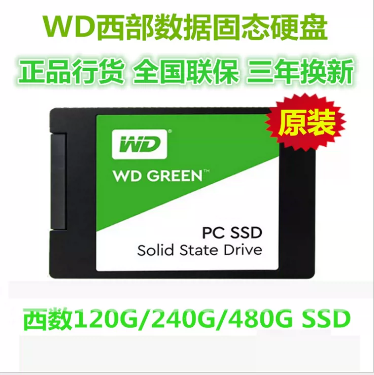 WD/西部数据 Western Digital 1T Green Disk 240G/480G/твердотельный накопитель 2,5-дюймовый твердотельный накопитель SATA