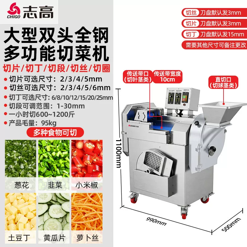 Овощерезка автоматическая многофункциональная Chigo Model 810