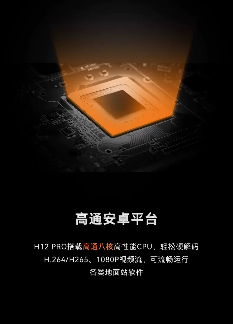 Yunzhuo H12 PRO model drone remote control, vehicle and vessel model transmitter, three body camera 1080P image