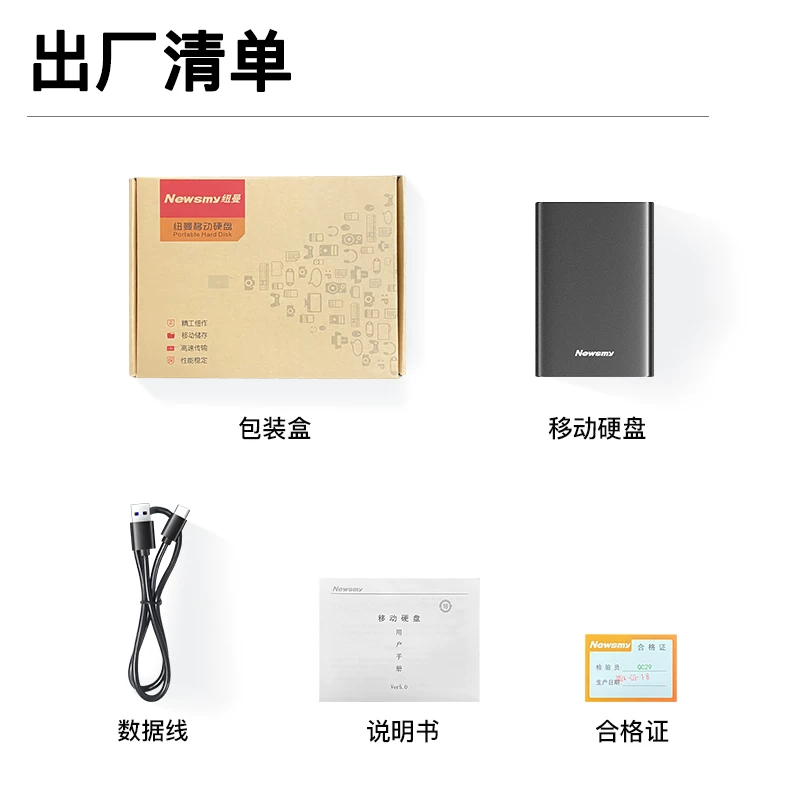 Newman portable hard drive 500g mechanical 1t large capacity 2t storage genuine high-speed solid-state external mobile games
