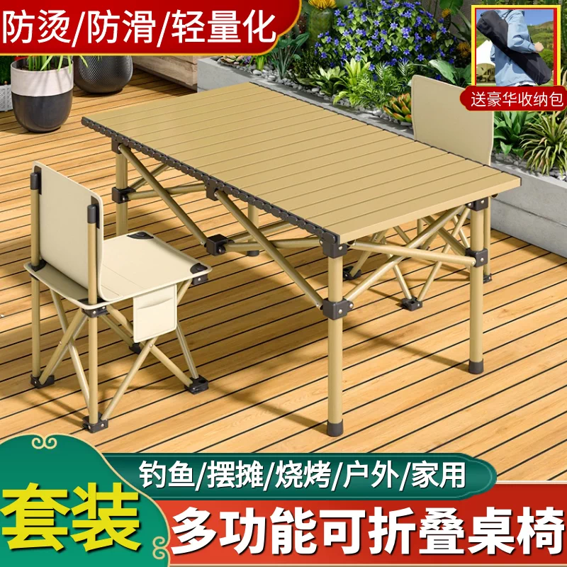 Outdoor Folding Table Camping Picnic Car Storage Portable Lightweight Multi purpose Family Lazy Table and Chair Package