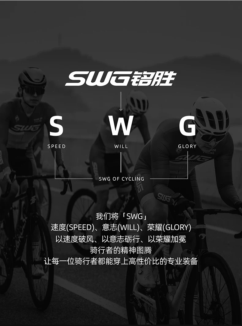 SWG Mingsheng exclusive summer short sleeved cycling suit for men, breathable and quick drying road cycling professional cycling suit
